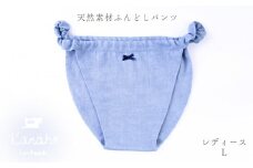 天然素材 ふんどしパンツ レディース L：ブルー【Kanaho】