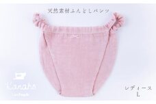 天然素材 ふんどしパンツ レディース L：ピンク【Kanaho】