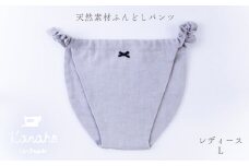天然素材 ふんどしパンツ レディース Ｌ：グレー【Kanaho】