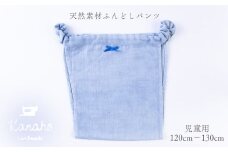 天然素材 ふんどしパンツ キッズ 児童用 色：ブルー【Kanaho】