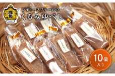 昔ながらの くるみゆべし 10個入（箱入り）【レディースファーム】小分け おすそ分け ケーキ スイーツ りんご お菓子 おやつ 日持ち お中元 お歳暮 母の日 贈り物 グルメ ギフト 故郷 秋田 あきた 鹿角市 鹿角 送料無料 