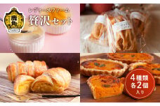 レディースファーム贅沢セット 4種×各2個（合計8個入り）【レディースファーム】スイーツ お菓子 バレンタインデー ホワイトデー 家庭用 完熟 国産 お中元 お歳暮 贈り物 贈答用 グルメ ギフト 故郷 秋田 あきた 鹿角市 鹿角 送料無料 