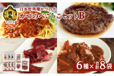 かづの牛 ビーフジャーキーセットB［A-8］ハンバーグ／ビーフジャーキー／レトルト商品【秋田県畜産農業協同組合】 GI産品 かづの牛 牛肉 県産牛 国産牛 お中元 お歳暮 お取り寄せ グルメ ギフト 故郷 秋田 あきた 鹿角市 鹿角 送料無料 