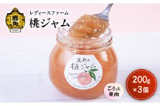 ごろっとした果肉がたっぷり！鹿角の桃ジャム  200g×3個入 【レディースファーム】フルーツ バレンタインデー ホワイトデー 完熟 国産桃 お中元 お歳暮 贈り物 グルメ ギフト 故郷 秋田 あきた 鹿角 送料無料