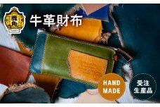 かづの牛 牛革財布 【Leather＆Crafttape 123xxx】財布 牛革 革 手作り ハンドメイド ミニ メンズ レディース 小銭入れ ポーチ 工芸 ギフト プレゼント 贈り物 父の日 母の日 遅れてごめんね 秋田 あきた 鹿角 送料無料 