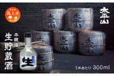 生貯蔵酒 300ml 12本 生酒 日本酒 お酒 地酒 父の日 敬老 お祝い 贈答 グルメ ギフト 常温 秋田県産 秋田 秋田県 潟上 潟上市 太平山【小玉醸造】