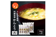 吟醸味噌かんとう 1kgピロ袋×6個セット