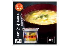 吟醸味噌かんとう4kg