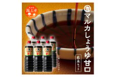 マルカしょうゆ甘口 6本セット