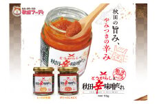 『とうがらしと秋田辛味噌だれ』【しったげ生姜】【ガリっとにんにく】4個セット（各2個）