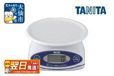 最短翌日発送【KW001WH】タニタ デジタルクッキングスケール はかり デジタルはかり