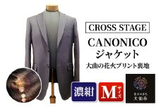 「CANONICOジャケット（大曲の花火プリント裏地）」Mサイズ［濃紺］【CROSS STAGE】