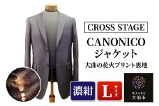 「CANONICOジャケット（大曲の花火プリント裏地）」Lサイズ［濃紺］【CROSS STAGE】