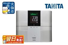 最短翌日発送【RD505SV】タニタ 体組成計 インナースキャンデュアル【シルバー】体重計