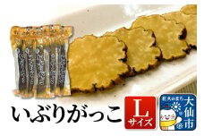 【 いぶりがっこ 】Ｌサイズ【物産中仙】