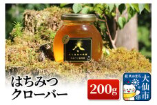 ［秋田県大仙市］はちみつ クローバー 200g ハチミツ 蜂蜜