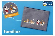 【ファミリア】ファミリアのフラットポーチ ［familiar］子ども キッズ ベビー 赤ちゃん 孫 ギフト プレゼント お祝い 秋田犬 小物入れ シンプル ギンガムチェック デニム 青