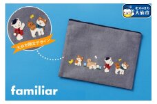 【ファミリア】ファミリアのフラットポーチ ［familiar］子ども キッズ ベビー 赤ちゃん 孫 ギフト プレゼント お祝い 秋田犬 小物入れ シンプル ギンガムチェック デニム 青