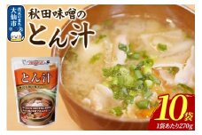 嶋田ハム 秋田味噌のとん汁 270g×10個セット