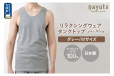 nayuta オーガニックコットン メンズ リラクシングウェア タンクトップ グレー【M】 秋田県 大仙市