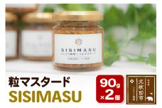 SISIMASU 90g×2個 万能調味料 粒マスタード