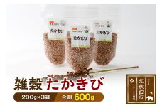 雑穀 たかきび 計600g（200g×3袋） 農薬不使用 無農薬 ご飯に混ぜて炊くだけ 国産 国内産
