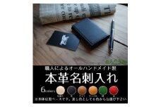 【名入れ無料！・選べるステッチ色／フォント】国産皮革100％名刺入れ