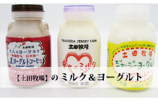 150ml×9本(3種類) ジャージー牛乳飲み比べセット()