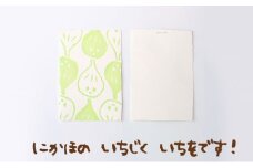 いちじくいちを 活版ポストカード