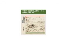 手焼きせんべい「象潟百景」32枚入り