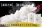 秋田県産の特別栽培認証取得。プレミアムなコシヒカリをどうぞ。