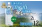 真純水は口当たりが柔らかく、養分も少ないため飲料用の他、素材本来の旨味や香りを引き出してくれます。