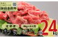肉質と赤身のバランスがよく、サシまで美味いと言われます。