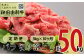 肉質と赤身のバランスがよく、サシまで美味いと言われる黒毛和牛です。