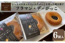 「フラマン・デ・がっこ」