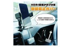 HDMI変換アダプタ用 脱線防止カバー 長辺／短辺（メッキ加工処理・シルバー・黒より選択） カバー アダプタ ケーブル Apple純正 断線防止 短辺／シルバー