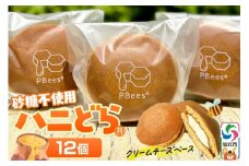 ハニどら（砂糖不使用はちみつどら焼き）12個セット