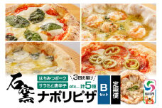 石窯ナポリピザ Bセット定期便（5枚×3回）山のはちみつ屋