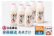 安藤醸造 あまざけ 500g×6本 冷蔵【秋田県 角館】