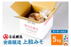 安藤醸造 上粒みそ 5kg ダンボール入【秋田県 角館】