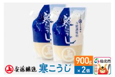 安藤醸造 寒こうじ 900g×2個【秋田県 角館】