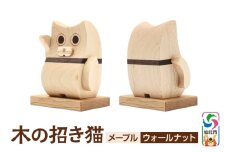 木の招き猫＜あきた芸術村 森林工芸館＞