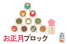 お正月ブロック＜あきた芸術村 森林工芸館＞