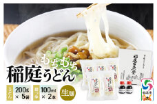 稲庭古来堂 稲庭うどん 稲庭古来生うどん 200g×5パック 麺つゆ100ml×2本 伝統製法認定 稲庭古来うどん