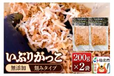 いぶりがっこ 刻み 200g×2袋 株式会社がっこ クロネコゆうパケット