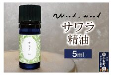 サワラ精油 5ml