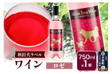 小坂七滝ワイナリー　秋田犬ラベルワイン（ロゼ）750ml×1本