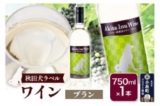 小坂七滝ワイナリー　秋田犬ラベルワイン（ブラン）750ml×1本