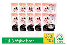 こまちがゆレトルト 10袋（280g×10袋）