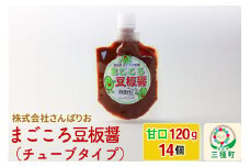 まごころ豆板醤 チューブタイプ(甘口120g×14個)